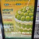 트레이더스 홀세일 클럽 연산점 이미지