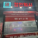 컴인워시HD수원매탄점 | 컴인워시 노브러쉬, 노터치 자동세차 정말 잘 닦일까? &lt;HD수원매탄점 &gt;