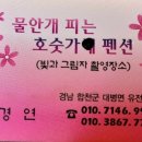 물안개피는호숫가펜션 네이버블로그