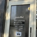 1387 | 광교 디저트 맛집 파스텔드)구움과자 솔직후기