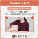 소새울한의원 네이버블로그
