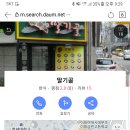 딸기골