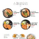 닝교초식당