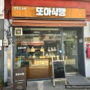 송정역1913시장 주차타워 | 전남 광주｜1913송정역시장 나들이 송정역시장주차타워 또아식빵