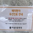 해솔동물병원 이미지