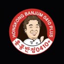 홍콩반점0410광주쌍암공원점