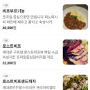 스페셜 브런치 : 집 쿡 라이브 | 부산시그니엘맛집 진진쿡 해운대이색데이트추천