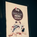 오꾸닭(원광대점) 이미지