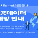 가락시장공판장