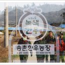 송촌한우농장 이미지