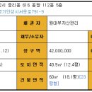동광1차아파트 이미지