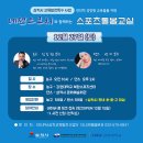 레전드스포츠