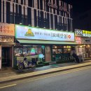 보배반점 이미지