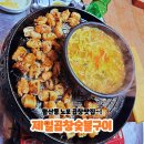 금화로 | 광주 월산동 노포투어｜ 분위기부터 맛까지 살아있는 제일곱창숯불구이 내돈내산 후기ㅣ!