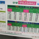 덕산버스터미널 이미지