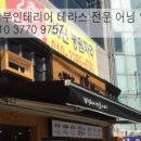 명랑핫도그 감천점 이미지