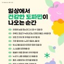 dopamine 이미지