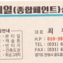 예일상사