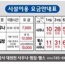 경주시종합자원화단지웰빙센타찜질방 이미지