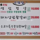 인주면 현대로 | [아산/맛집] 현충사 근처 아산몸보신 인주면맛집 소담정 방문 후기