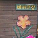 라 파로마 휴양펜션 이미지