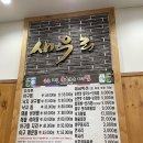 궁중해물손칼국수.아구찜