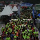 2018 군산새만금국제마라톤클럽 참가모집중! 이미지