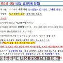 건아종합정비공장