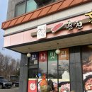 참마시떡 | 향남맛집 참마시찌 닭갈비 후기 내돈내산