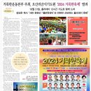 [초교파 무료] 2024 거룩한 축제! 이미지