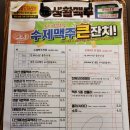땅땅치킨산호점 이미지