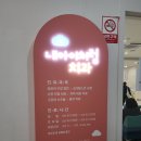 내아이처럼치과의원 | 대구시 달성군 다사읍 내아이처럼치과 추천(남매의 구강 정기검진)