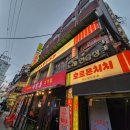 [성남 모란] 호르몬치치 모란점 후기｜내돈내산
