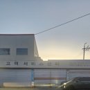 운암카센타