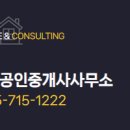 애시앙공인중개사사무소 이미지