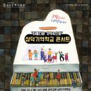 25.12.4(목)대구삼덕교회 삼덕기억학교 행복음악회 이미지