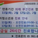 의료법인영성의료재단고흥종합병원 이미지