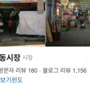 양동가마솥 통닭 이미지