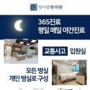 김포 청아람한의원 이미지