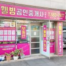 웰빙부동산공인중개사사무소 이미지