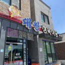 대왕정육식당 이미지