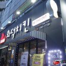 P-7739 | 대구 천시장맛집 ) 바로화덕치킨 수성점에서 문어와 치킨 먹기 ! ♥