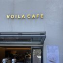 해오름로R | 강원도 속초 브알라카페(VOILA CAFE) 질소아이스크림 방문후기