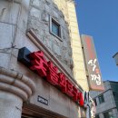 식껍 - 미추홀구 용정공원로83번길 49 | 식껍