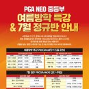 전문가집단피지에이학원