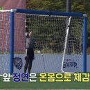 골때녀, 더 많은 득점을 유도하기 위해 골대 크기 늘림 이미지