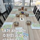 나를사랑하는글쓰기 | [오프라인] &#39;나의 터, 전: 내가 사랑하는 수원의 공간&#39; 책 쓰기 모임 - 4주차 후기