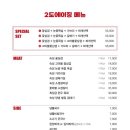 2도 에이징 낙산비치점