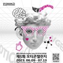 작품 발표 지원사업<위클리 1472> | [잇툰 알리미] 6월 넷째주 창작공모전