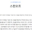 온주오피스